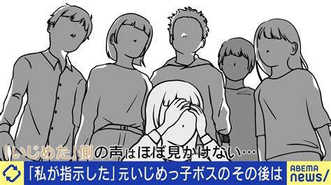 彼氏 を いじめ たい|「彼の苦しそうな顔しか思い浮かばない」いじめをしていた側の“後悔” 副島淳「“そんなことしてたっけ？”と言われ絶句」、柴田阿弥「嫌なことを .